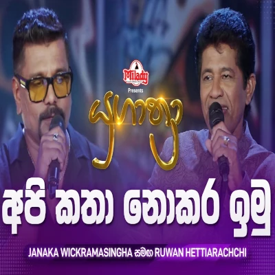 Download Api Katha Nokara Imu Yugathra - Janaka Wickramasinghe | Ruwan Hettiarachchi Mp3 Song for free. Latest Sinhala music available on SriTune.